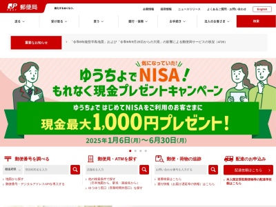 京都三条広道郵便局(京都府京都市東山区三条白川橋東入4中之町210-5)