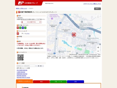 京都下馬町郵便局(京都府京都市東山区渋谷通東大路東入2-下馬町491)
