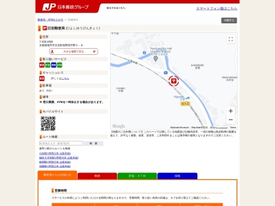 日吉郵便局(京都府南丹市日吉町保野田市野6-8)