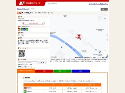 奥上林郵便局(京都府綾部市故屋岡町大道16)