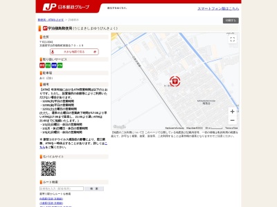 宇治槇島郵便局(京都府宇治市槇島町南落合70-19)