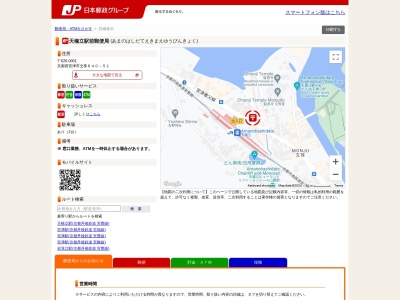 天橋立駅前郵便局(京都府宮津市文珠640-51)