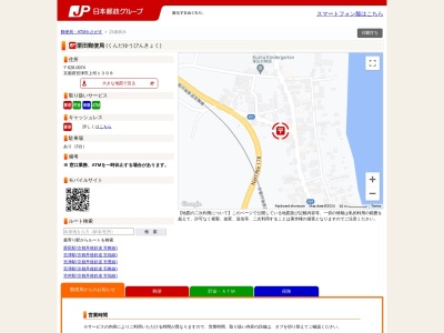 栗田郵便局(京都府宮津市字上司1398)