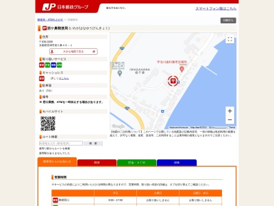 岩ケ鼻郵便局(京都府宮津市字岩ケ鼻46-1)