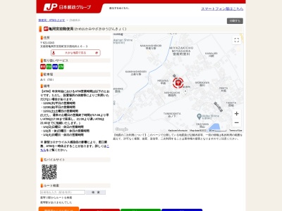 亀岡宮前郵便局のクチコミ・評判とホームページ