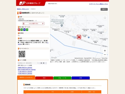 胡麻郵便局(京都府南丹市日吉町胡麻的場1-2)