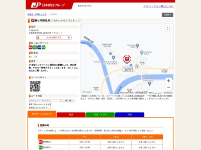 鶴ケ岡郵便局(日本、〒601-0762京都府南丹市美山町鶴ケ岡ノブ55−3)