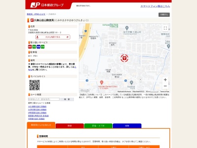久御山佐山郵便局(京都府久世郡久御山町佐山双置38-2)