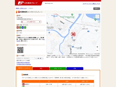 笠置郵便局(京都府相楽郡笠置町大字笠置小字市場26)