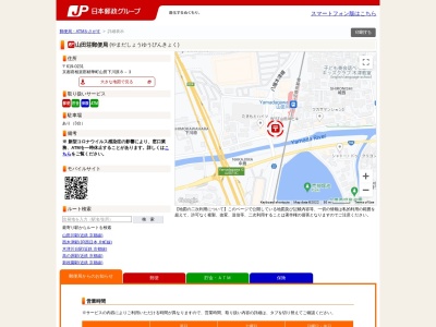 山田荘郵便局(京都府相楽郡精華町大字山田小字下川原8-3)