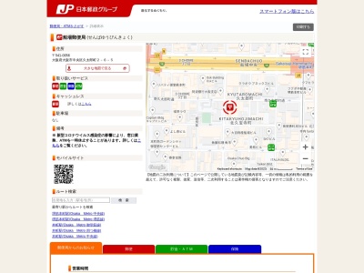 船場郵便局(大阪府大阪市中央区久太郎町2-6-5)