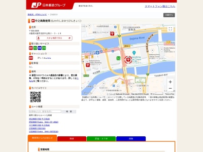 中之島郵便局(大阪府大阪市北区中之島2-3-18)