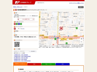大阪南船場郵便局(日本、〒542-0081大阪府大阪市中央区南船場３丁目１１−１８)