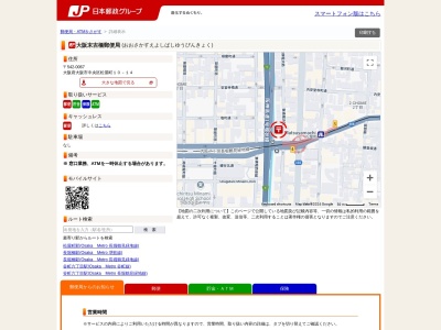 大阪末吉橋郵便局(大阪府大阪市中央区松屋町10-14)