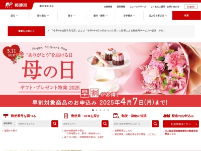 旭清水郵便局(大阪府大阪市旭区清水2-21-18)
