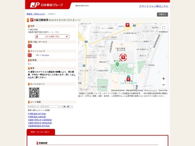 大阪北郵便局(〒531-0076大阪府大阪市北区大淀中1丁目1−52)