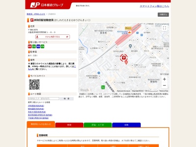 岸和田駅前郵便局(大阪府岸和田市野田町1-8-9)