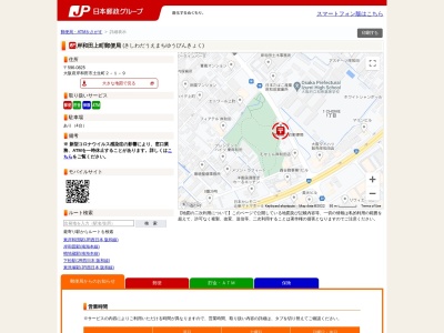 岸和田上町郵便局(日本、〒596-0825大阪府岸和田市土生町２丁目１−９)
