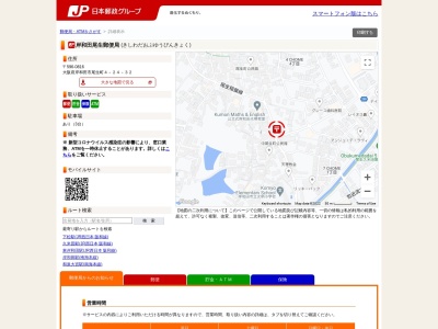 岸和田尾生郵便局(大阪府岸和田市尾生町4-24-32)
