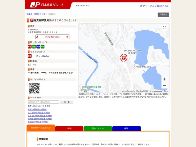 有真香郵便局(大阪府岸和田市土生滝町426-1)