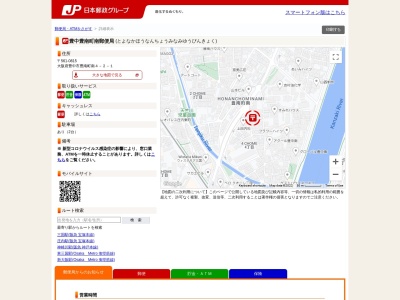 豊中豊南町南郵便局(大阪府豊中市豊南町南4-2-1)