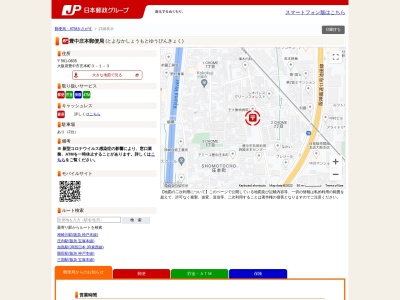 豊中庄本郵便局(大阪府豊中市庄本町3-1-3)