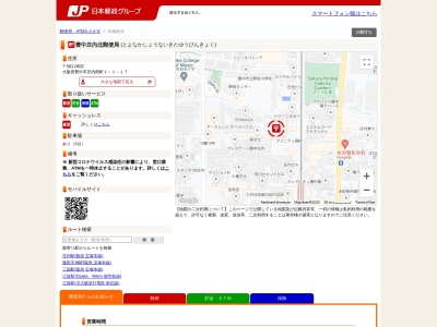 豊中庄内北郵便局(大阪府豊中市庄内西町1-1-17)