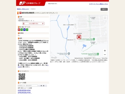 池田伏尾台郵便局(大阪府池田市伏尾台5-8-1)