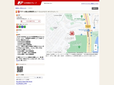 アザール桃山台郵便局(日本、〒565-0854大阪府吹田市桃山台５丁目２−２)