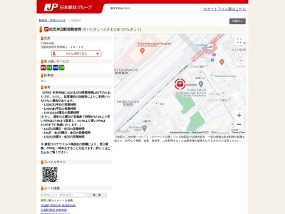 吹田岸辺駅前郵便局(大阪府吹田市岸部南2-19-16)