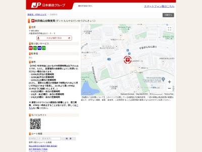 吹田桃山台郵便局(大阪府吹田市桃山台2-5-5)