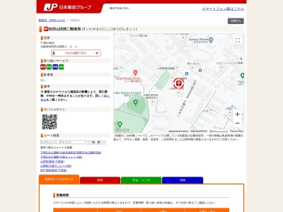 吹田山田西二郵便局(大阪府吹田市山田西2-4-1)