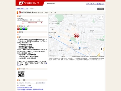 吹田山田西郵便局(大阪府吹田市山田西1-26-16)