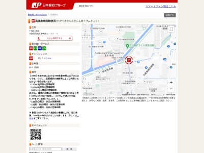 高槻唐崎西郵便局(大阪府高槻市唐崎西1-25-3)