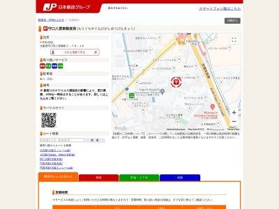 守口八雲東郵便局(大阪府守口市八雲東町2-78-16)