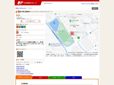 枚方東山郵便局(大阪府枚方市東山2-46-2)