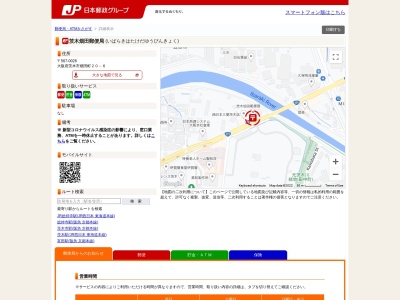 茨木畑田郵便局(大阪府茨木市畑田町20-6)