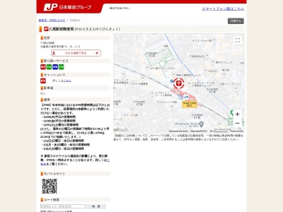 八尾駅前郵便局(日本、〒581-0085 大阪府八尾市安中町３丁目８−１３)