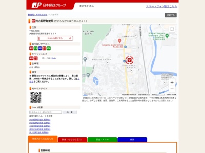 河内長野郵便局(日本、〒586-8799大阪府河内長野市喜多町１５４)