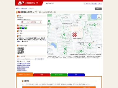 和泉鶴山台郵便局(日本、〒594-0013大阪府和泉市鶴山台２丁目１)