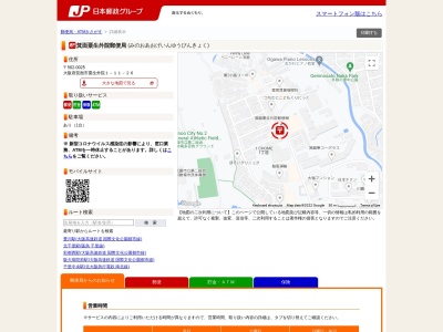 箕面粟生外院郵便局(大阪府箕面市粟生外院1-11-26)