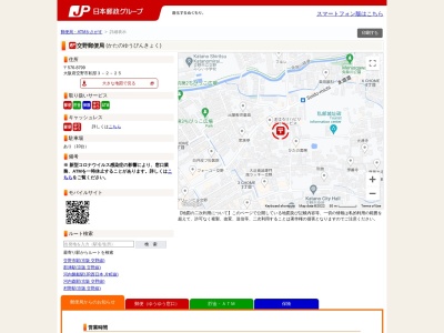 交野郵便局(日本、〒576-8799大阪府交野市私部３丁目２−２５)
