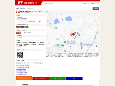 大阪狭山郵便局(日本、〒589-8799大阪府大阪狭山市岩室１丁目４０１−５)