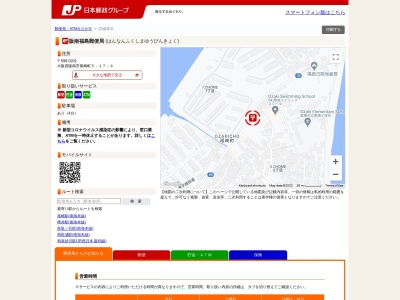 阪南福島郵便局(大阪府阪南市尾崎町5-17-4)