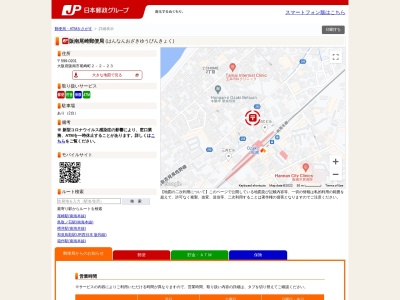 阪南尾崎郵便局(大阪府阪南市尾崎町2-2-23)