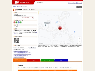 ランキング第5位はクチコミ数「0件」、評価「0.00」で「地黄郵便局」