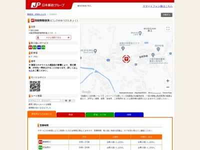 西能勢郵便局(大阪府豊能郡能勢町森上36-1)
