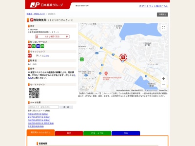 熊取郵便局(日本、〒590-0412大阪府泉南郡熊取町紺屋２丁目２７−１)