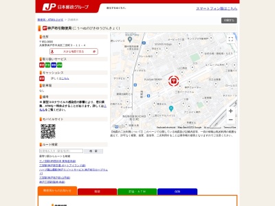 神戸布引郵便局(日本、〒651-0093兵庫県神戸市中央区二宮町3丁目11−4)