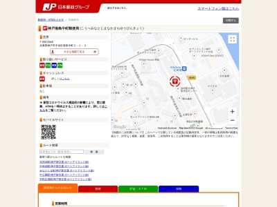 神戸港島中町郵便局(日本、〒650-0046兵庫県神戸市中央区港島中町2丁目１−３)